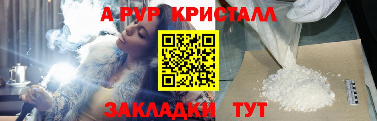 A PVP Соль  Альфа ПВП мука  Alpha PVP  A PVP СК  Нефтекамск  Вход с VPN 
