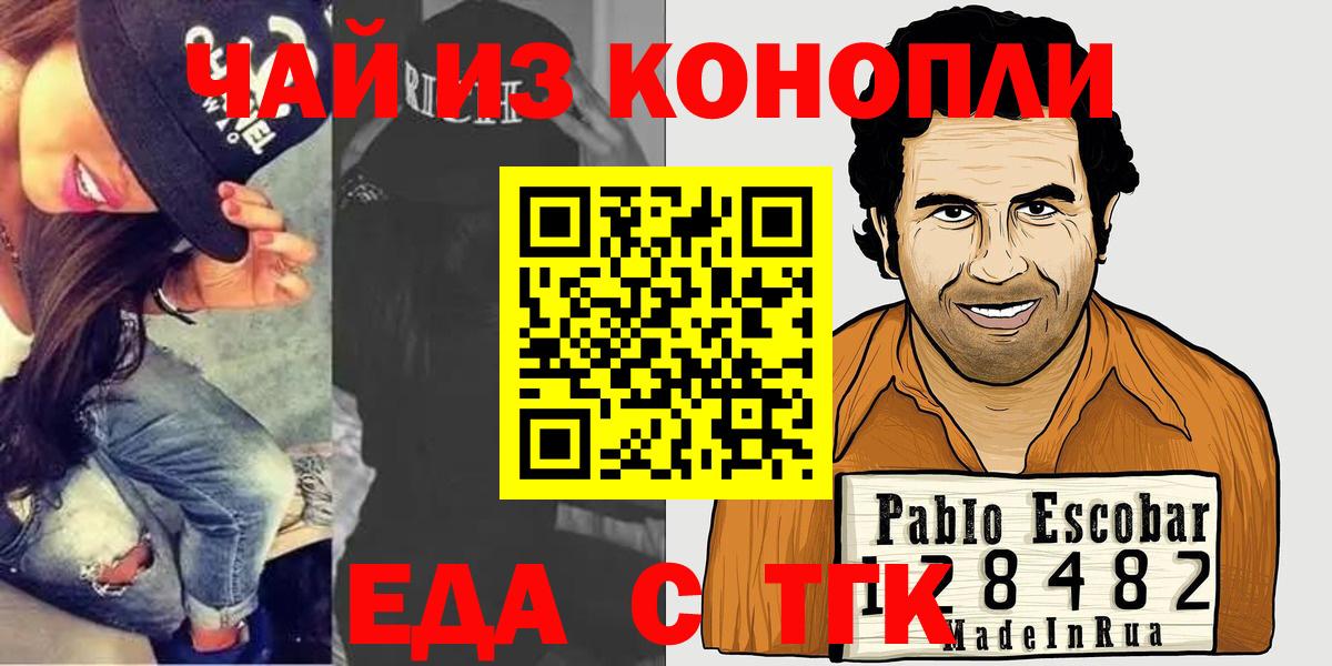 Cannafood марихуана  Вход с VPN  Нефтекамск 
