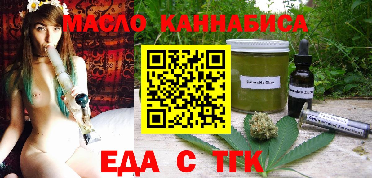 Печенье с ТГК конопля Нефтекамск