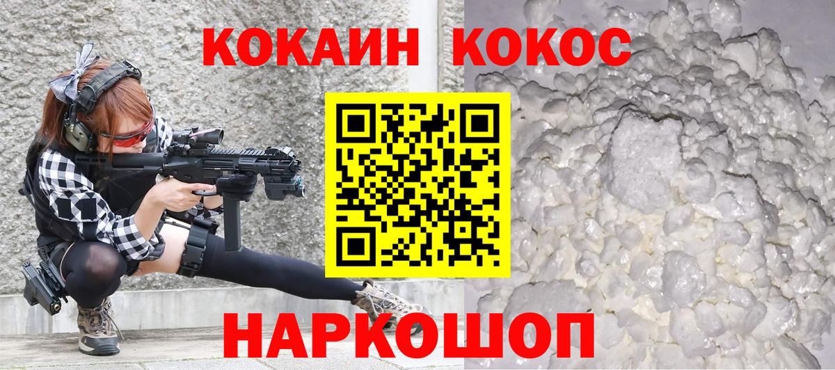 КОКАИН 99% Нефтекамск