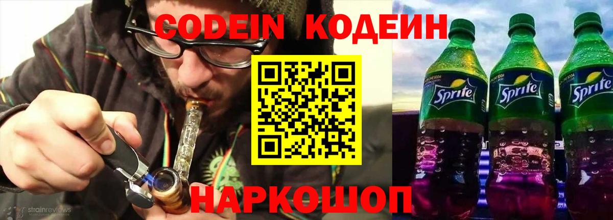 Codein напиток Lean (лин)  Вход с VPN  Нефтекамск  Кодеиновый сироп Lean напиток Lean (лин) 