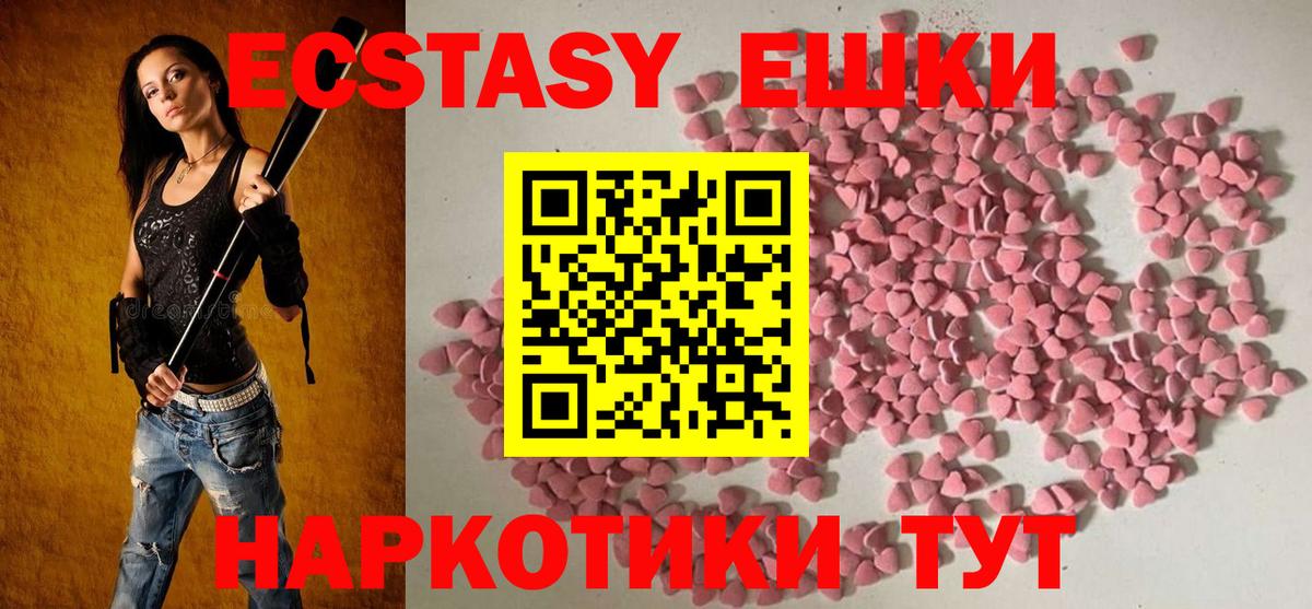Ecstasy VHQ Нефтекамск