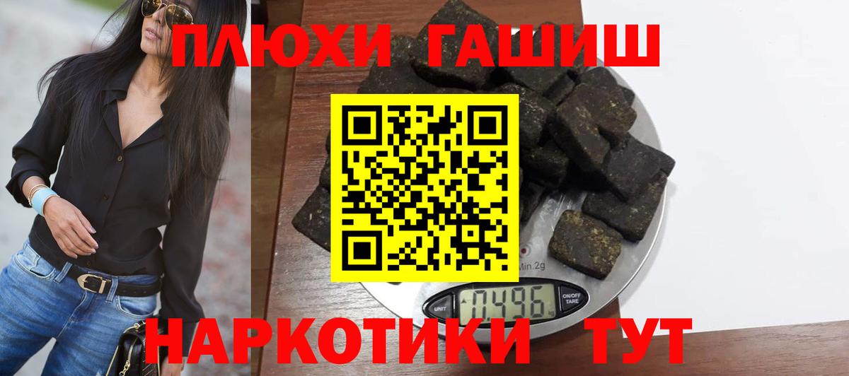 ГАШ убойный  Гашиш  Нефтекамск  Вход с VPN  ГАШИШ Cannabis 