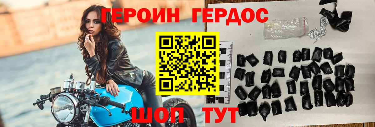 ГЕРОИН герыч Нефтекамск