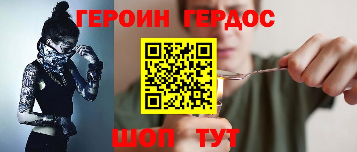 Нефтекамск  Героин Heroin  Вход с VPN 