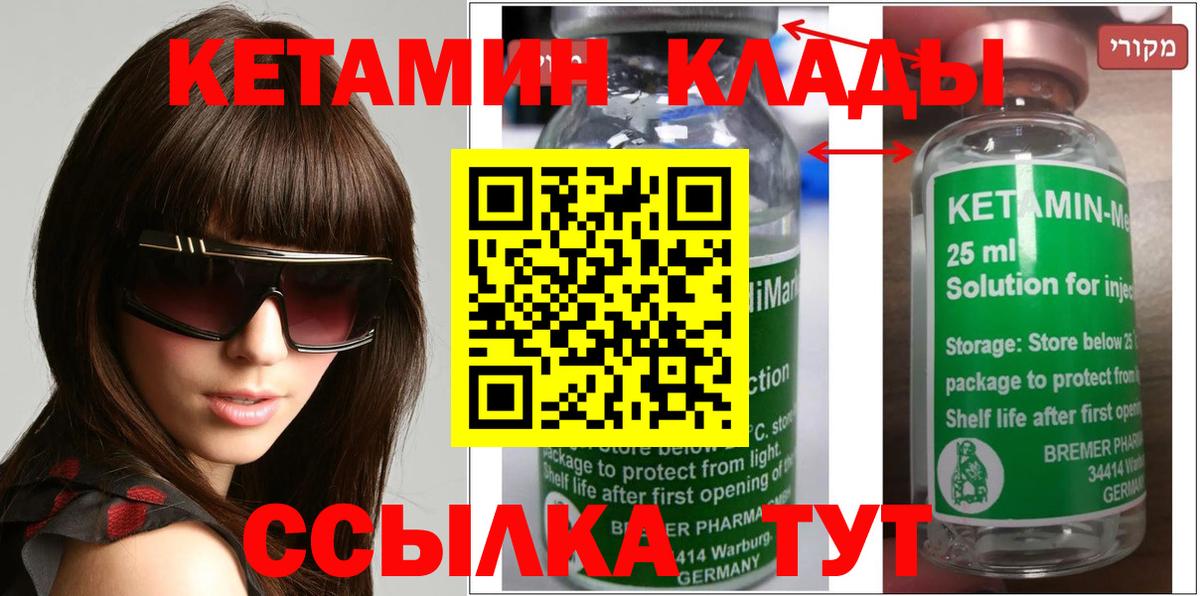 Кетамин ketamine  Вход с VPN  Нефтекамск 