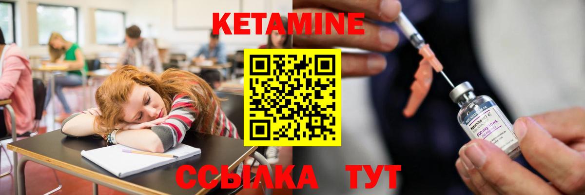 Кетамин ketamine Нефтекамск