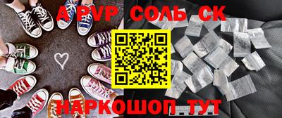 соль ск Тулун