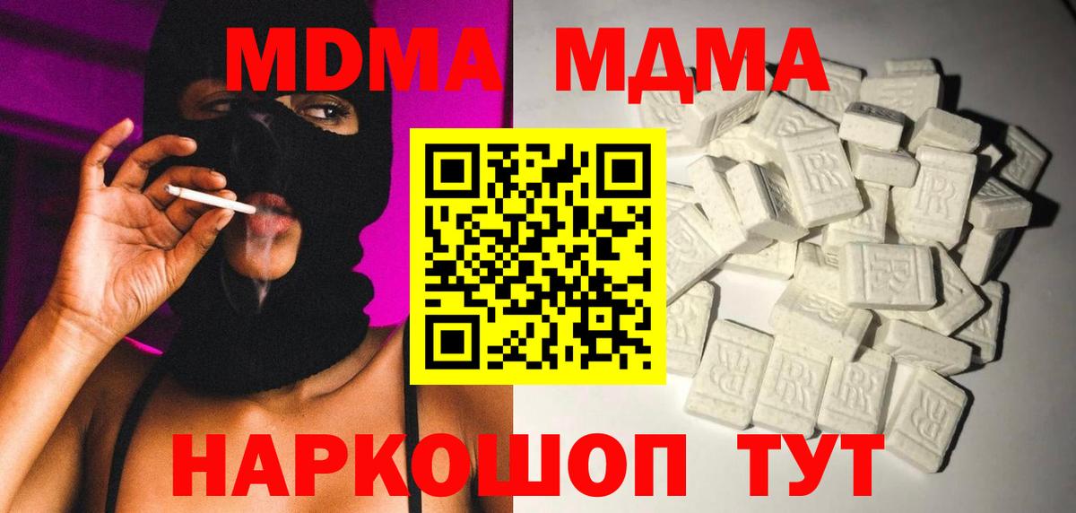 Нефтекамск  MDMA crystal  Вход с VPN  MDMA молли 