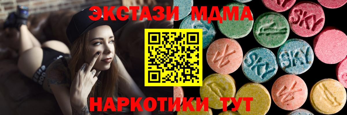 МДМА Molly Нефтекамск