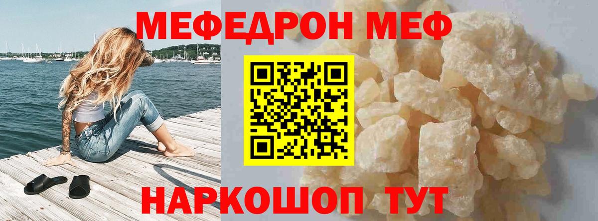 МЕФ Нефтекамск