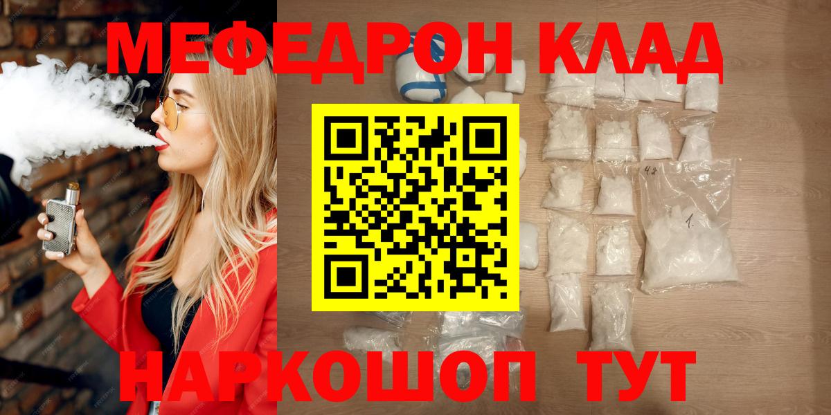 Меф  Мефедрон  Вход с VPN  Нефтекамск  МЯУ-МЯУ мука 