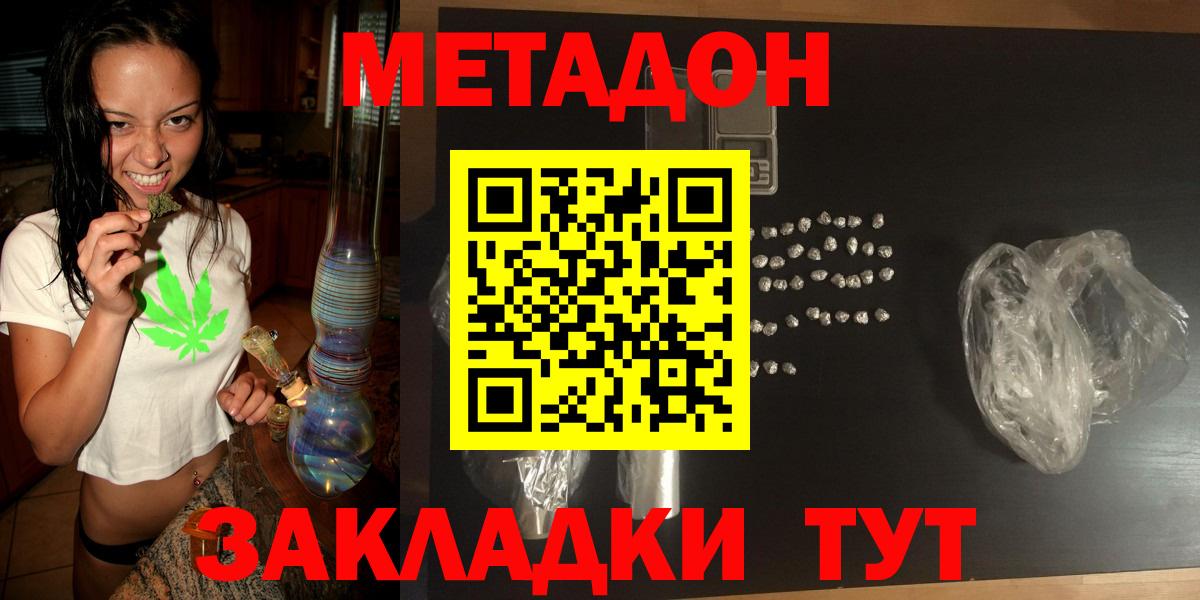 МЕТАДОН белоснежный  МЕТАДОН мёд  МЕГА ссылки  Вход с VPN  Нефтекамск 