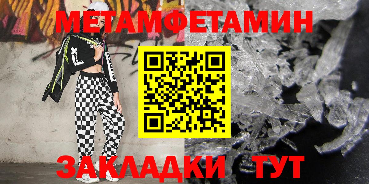 Нефтекамск  Метамфетамин Декстрометамфетамин 99.9%  Вход с VPN  Метамфетамин Декстрометамфетамин 99.9% 