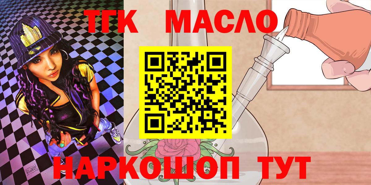Дистиллят ТГК концентрат  ТГК вейп  Нефтекамск  Вход с VPN 